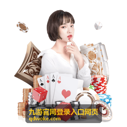 九游官网登录入口网页开服时间表与新服活动日历